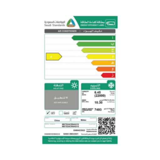 مكيف سبلت ميديا سوبر كول 22100 وحدة - بارد MSTS24CRNAG15