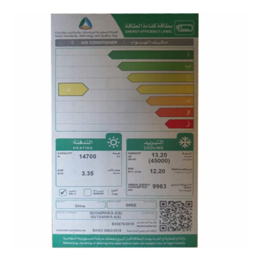 مكيف كونسيلد جري 45000 وحدة - حار/ بارد GUD48PHS1/A-S(S) / GUTD48W1/A-S(S)