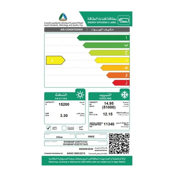 مكيف دولاب جري