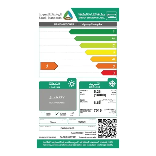 مكيف شباك فيشر