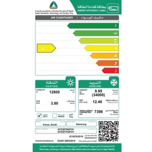 مكيف سقفي سامسونج 34000 وحدة – حار و بارد AC036TN4FCH/AC036TXQFCH/SU