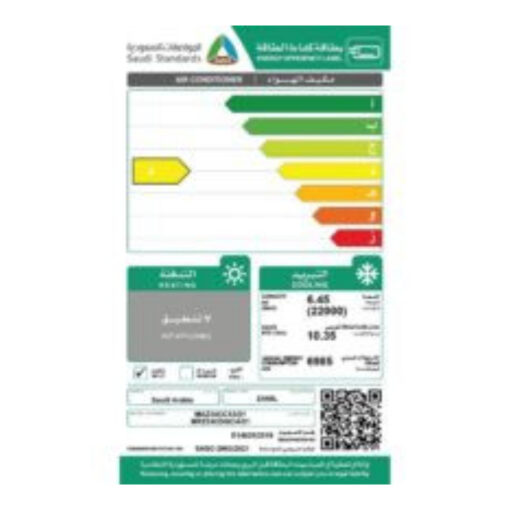 مكيف اسبليت ام تي سي 18 ألف وحدة - حار/بارد Mtc18ho23