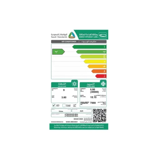 مكيف اسبليت اوكس انفرتر الترا كول 30000 وحدة - حار/بارد ATWH30A2DI-BSA مكيف اسبليت