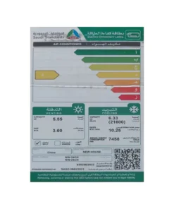 مكيف اسبليت نيو هاوس