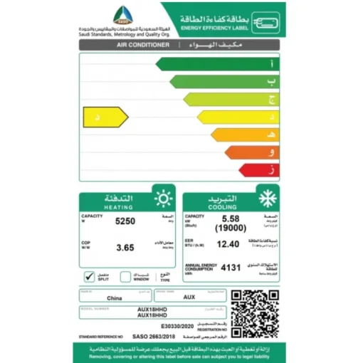 مكيف سبلت 19000 وحدة