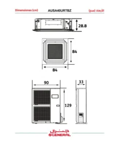 مكيف سقفي او جنرال