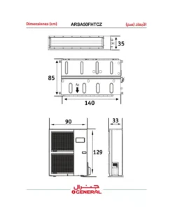 مكيف مخفي او جنرال