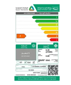 مكيف جنرال سوبريم