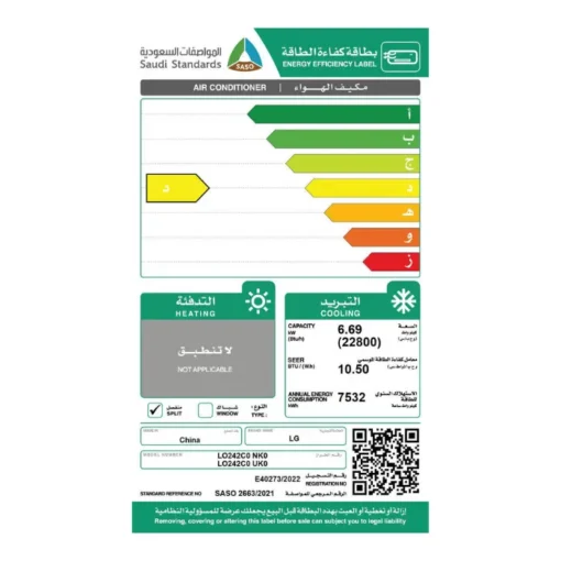 مكيف اسبليت ال جي