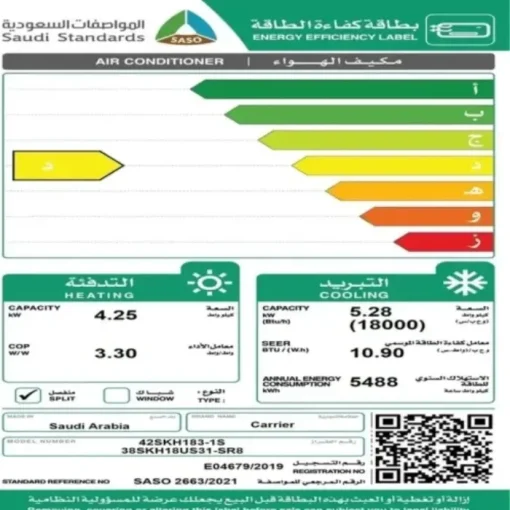 مكيف اسبليت