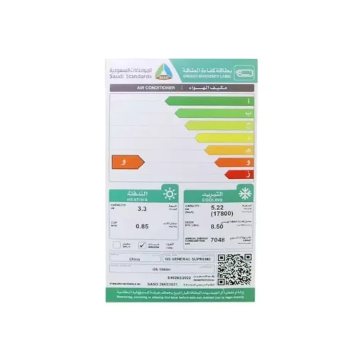⁦مكيف جنرال سوبريم شباك - 17800 وحدة - حار/بارد GS1860h⁩ - الصورة ⁦3⁩
