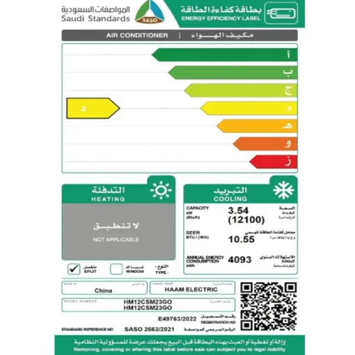 مكيف هام