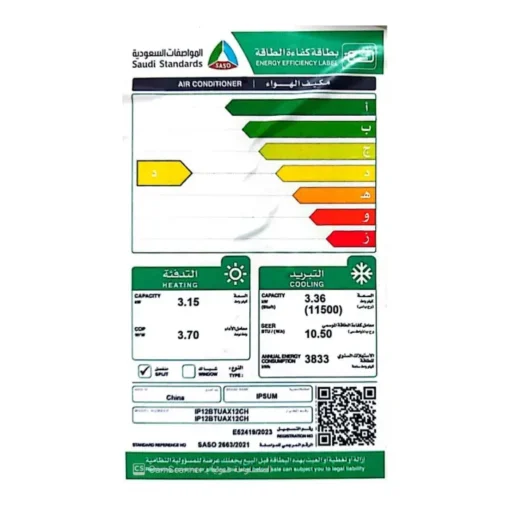 مكيف اسبليت ابسوم