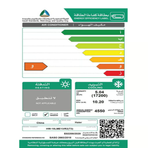 مكيف شباك هاير 17200 وحدة - بارد HW-18LME13/R2(T3)