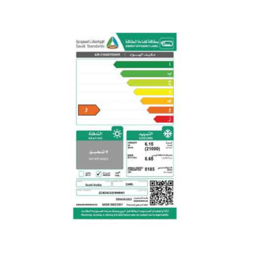 مكيف شباك الزامل 21000 وحدة - بارد ZCM24CGXFMNNW1