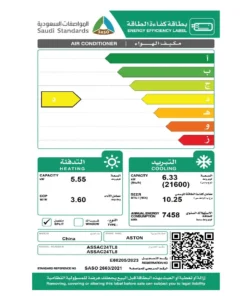 مكيف سبليت استون