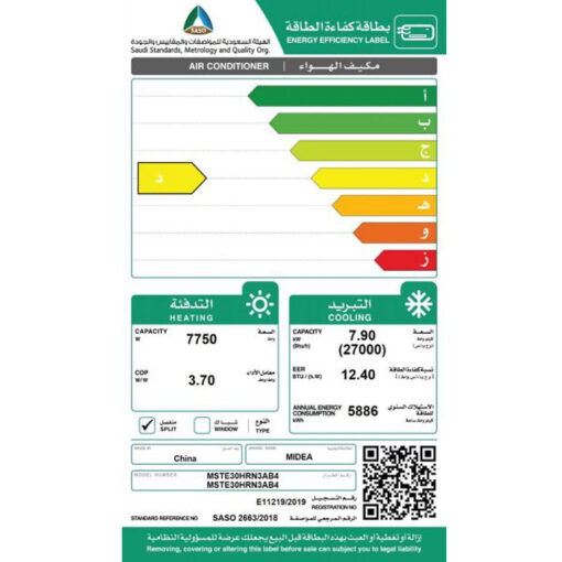 مكيف ميديا سبليت إليت 27000 وحدة – حار/بارد