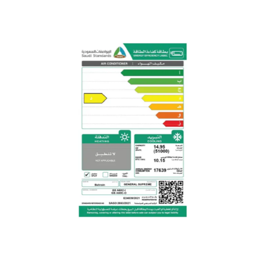 مكيف شباك كارير 17200 وحدة - حار/بارد