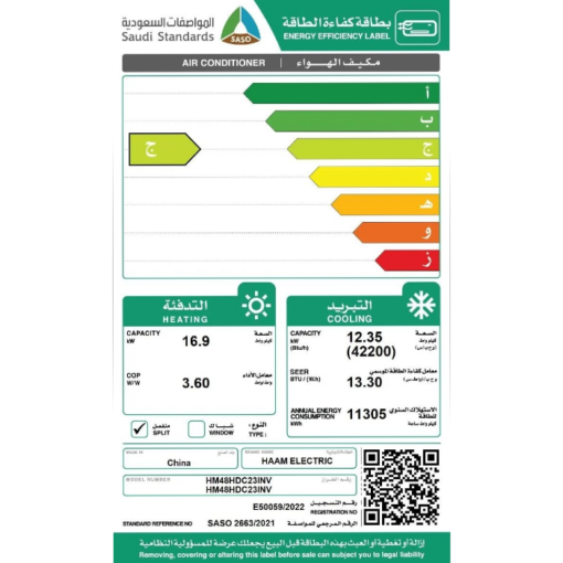 مكيف هام كونسيلد 49000 وحدة (INVERTER) - حار و بارد