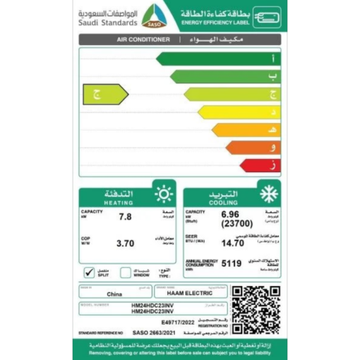 مكيف هام كونسيلد 30400 وحدة (INVERTER) - حار و بارد