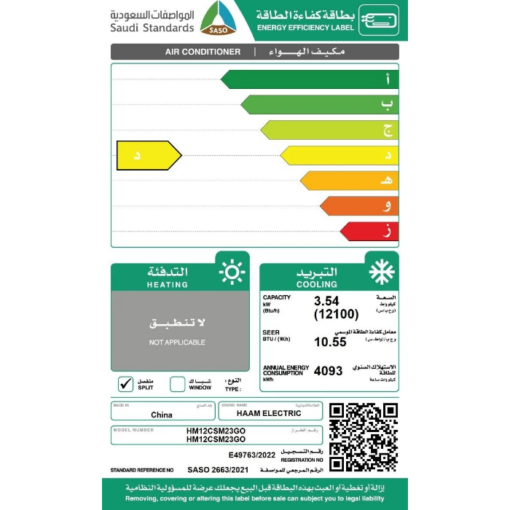 مكيف هام سبليت 11900 وحدة - ريش ذهبية - حار / بارد