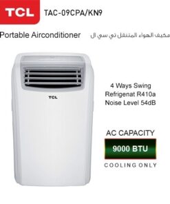 مكيف صحراوي تي سي ال 9000 وحدة – بارد