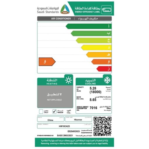 مكيف شباك هايسنس 17800 وحدة - روتاري - حار/ بارد