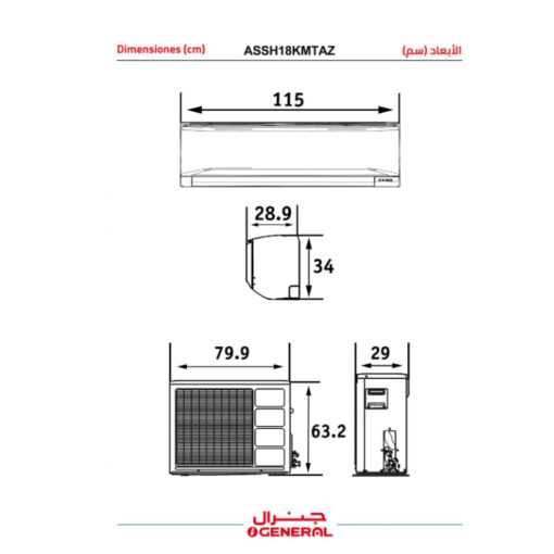 مكيف او جنرال سبليت 18000وحدة- انفرتر - حار/بارد ASSH18KMTAZ