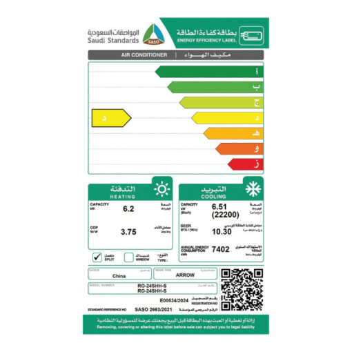 مكيف اسبليت ارو كواترو سمارت 22200 وحدة حار – بارد RO-24SHH-S