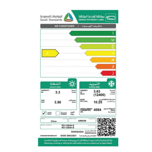 مكيف سبليت ارو كواترو سمارت 12400 وحدة حار – باردRO-12SHH-S