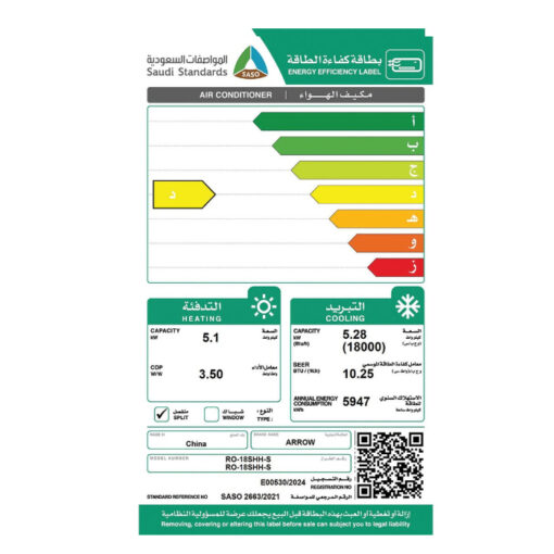 مكيف ارو سبليت كواترو سمارت 18000 وحدة حار / باردRO-18SHH-S :