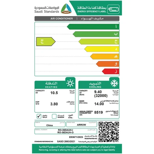 ⁦مكيف كونسيلد أرو 32000 وحدة – حار / بارد RO-36DAUH-I⁩ - الصورة ⁦6⁩