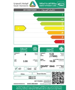 مكيف سمارت الكتريك