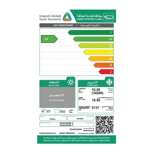 مكيف 34200 وحدة سبليت