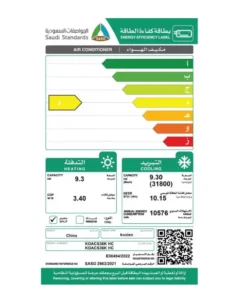 مكيف سبلت كولن