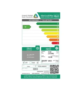 مكيف سوبر جنرال