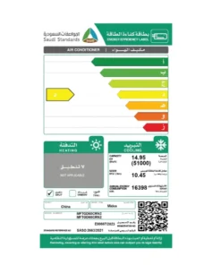 مكيف 51000 وحدة