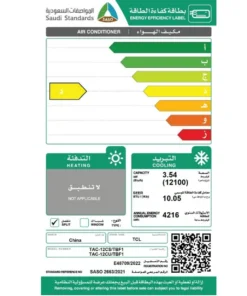 مكيف اسبليت تي سي ال