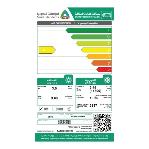 مكيف سبليت يوجين