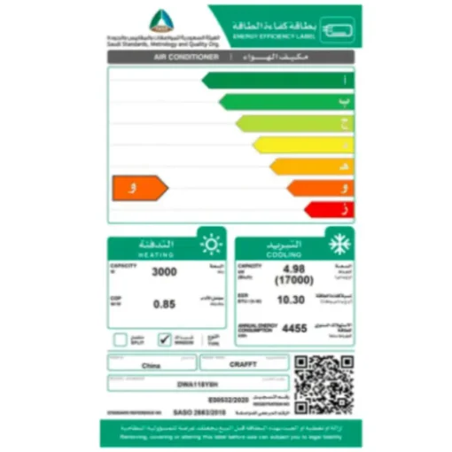 مكيف 17 ألف وحدة