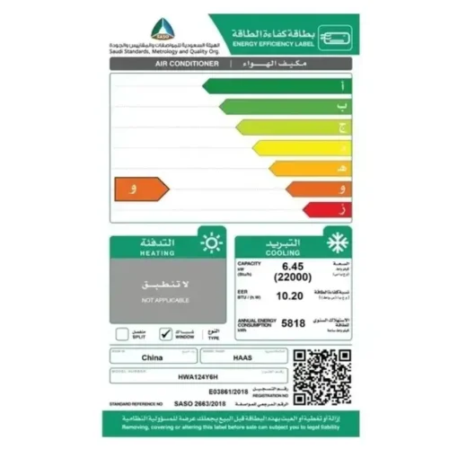 مكيف 22 الف وحدة