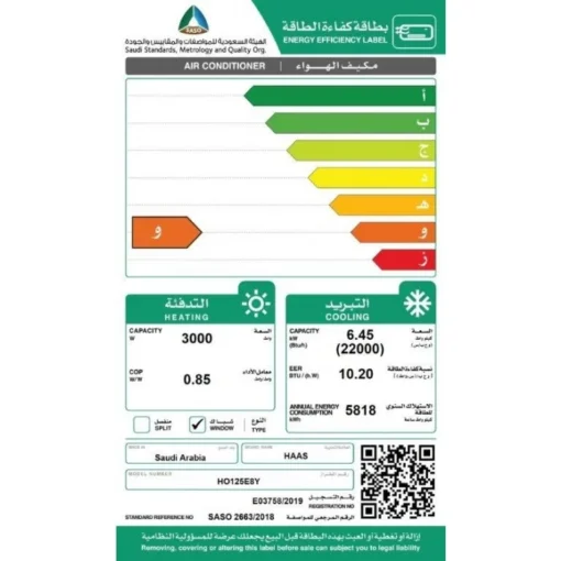 مكيف 22000 وحدة