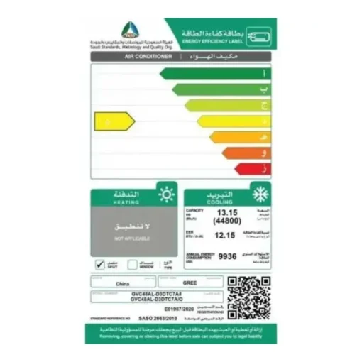 مكيف دولاب جري 44800 وحدة بارد GVC48ALXL-D3DTC7A/I مكيف دولاب جري