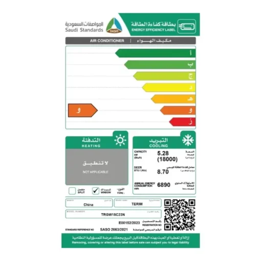 مكيف 18000 وحدة تيرم شباك – بارد – أبيض TRGW18C23N مكيف 18000 وحدة