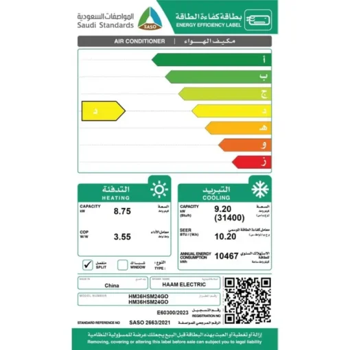 مكيف اسبلت هام الذهبي 31400 وحدة ريش ذهبية - حار  بارد HM36HSM24GO مكيف اسبلت