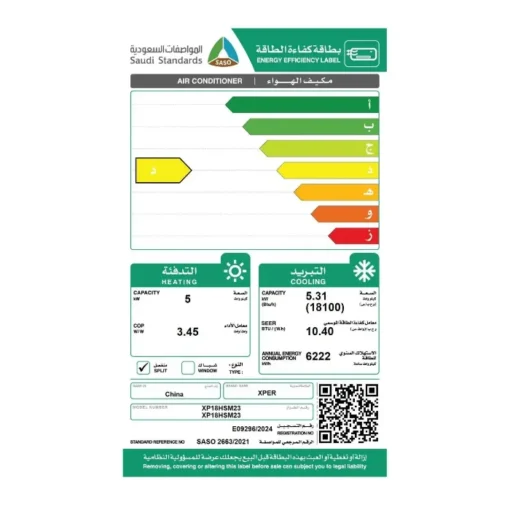 مكيف اكسبير جداري سبليت 18100وحدة - حار / بارد XP18HSM23 مكيف اكسبير جداري
