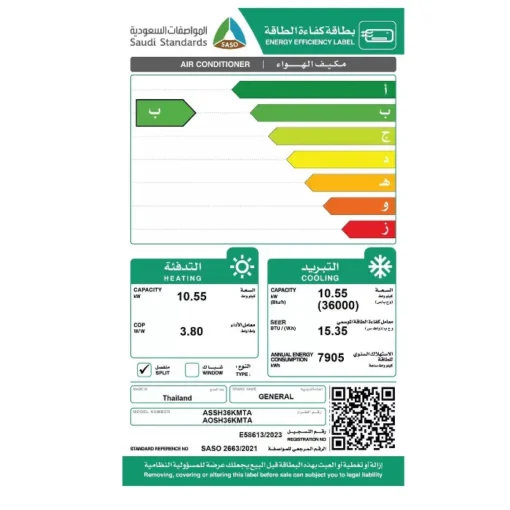 مكيف او جنرال سبليت 36000 وحدة - انفرتر - حار بارد ASSH36KMTAZ مكيف او جنرال سبليت