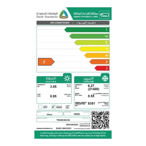 مكيف تيرم شباك 21400 وحدة – حار  بارد TRGW24H23N مكيف تيرم