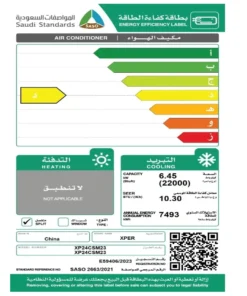 مكيف سبليت 24 وحدة