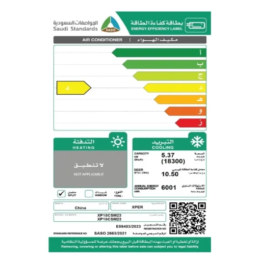 مكيف سبليت بارد اكسبير 18300 وحدة - بارد XP18CSM23 مكيف سبليت بارد